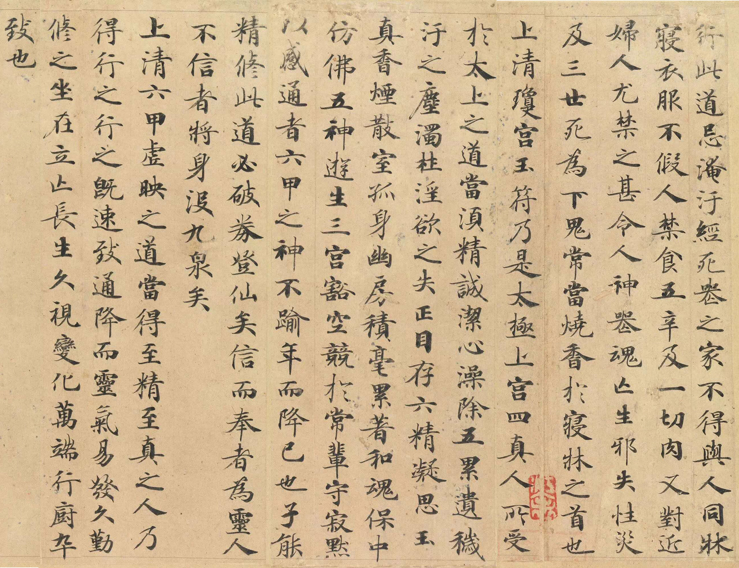 灵飞经二.jpg 灵飞经二.jpg