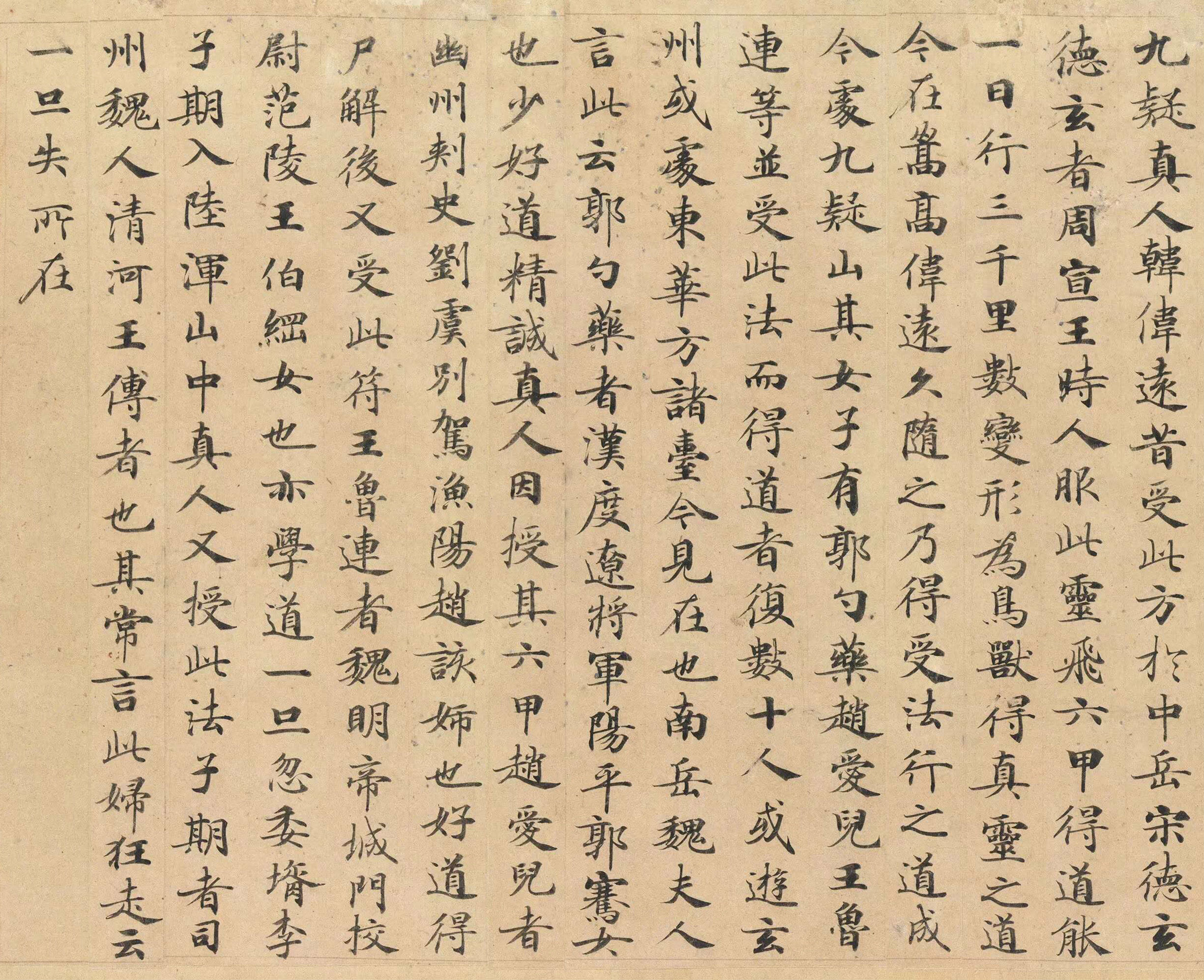 灵飞经三.jpg 灵飞经三.jpg