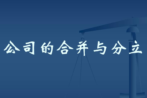 企业改制重组（合并、分立）土地增值税及契税政策的公告（2021-2023年）